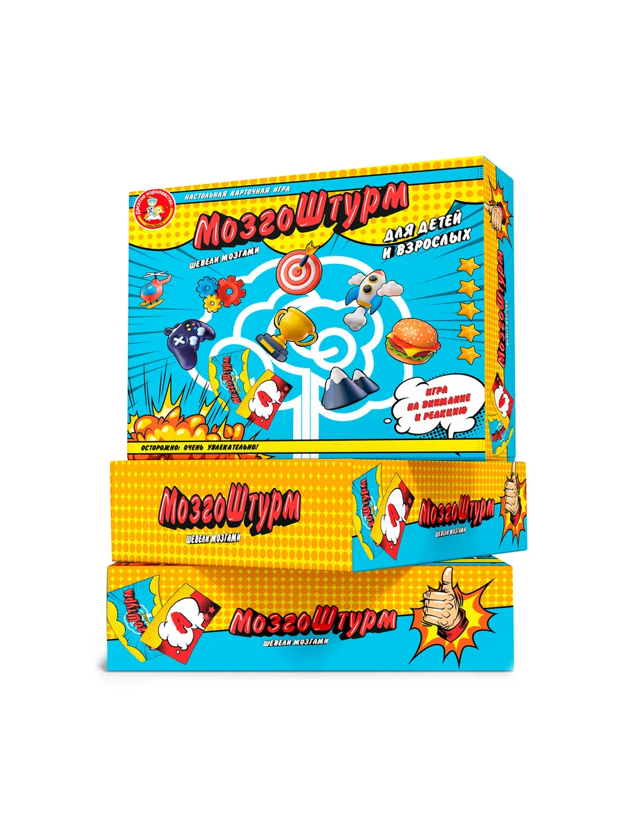 Игра настольная "МозгоШтурм"
