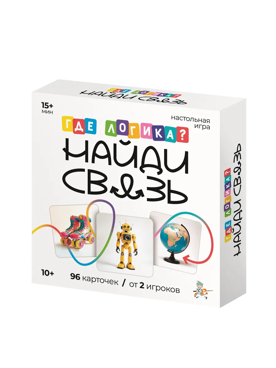 Игра настольная "Где логика? Найди связь" 10+