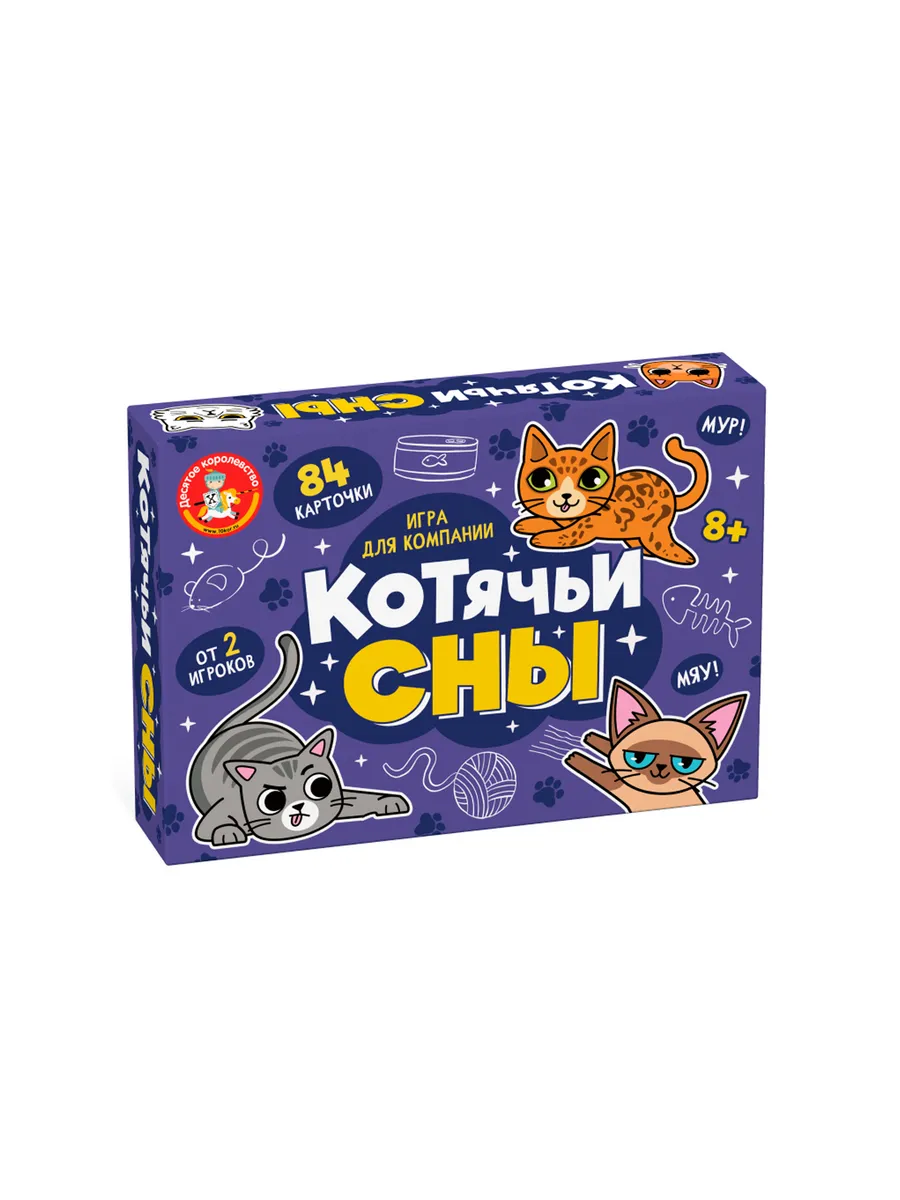 Игра настольная "Котячьи Сны"