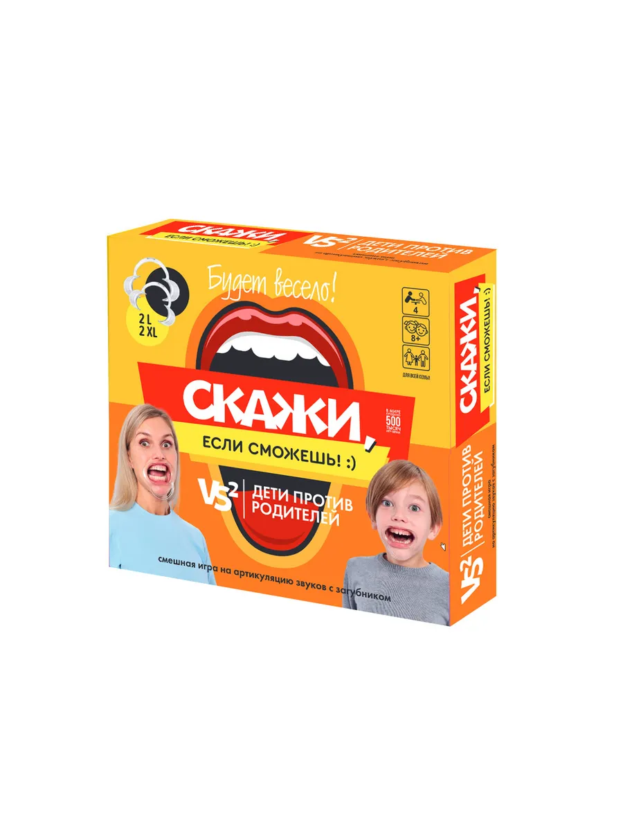 Игра для детей и взрослых "Скажи, если сможешь! Дети против родителей"