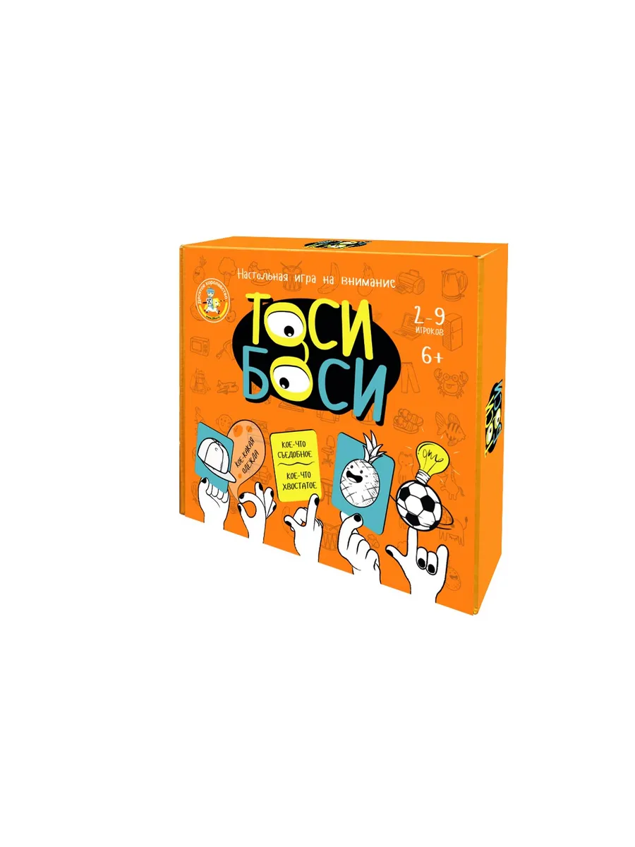 Игра настольная "Тоси боси" Актив time