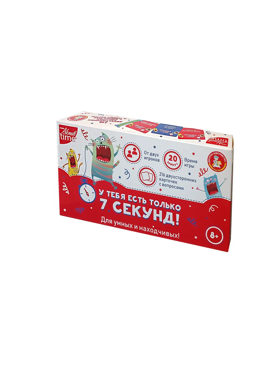 Игра настольная "У тебя есть только 7 секунд!"