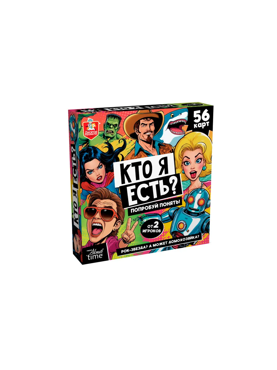 Игра настольная "Кто Я есть?" Актив time
