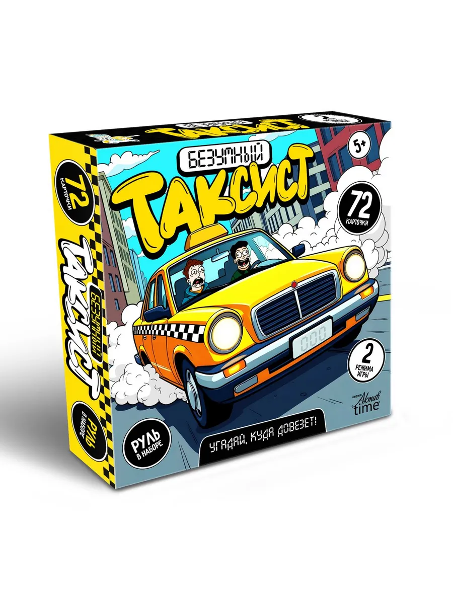 Игра настольная "Безумный таксист"