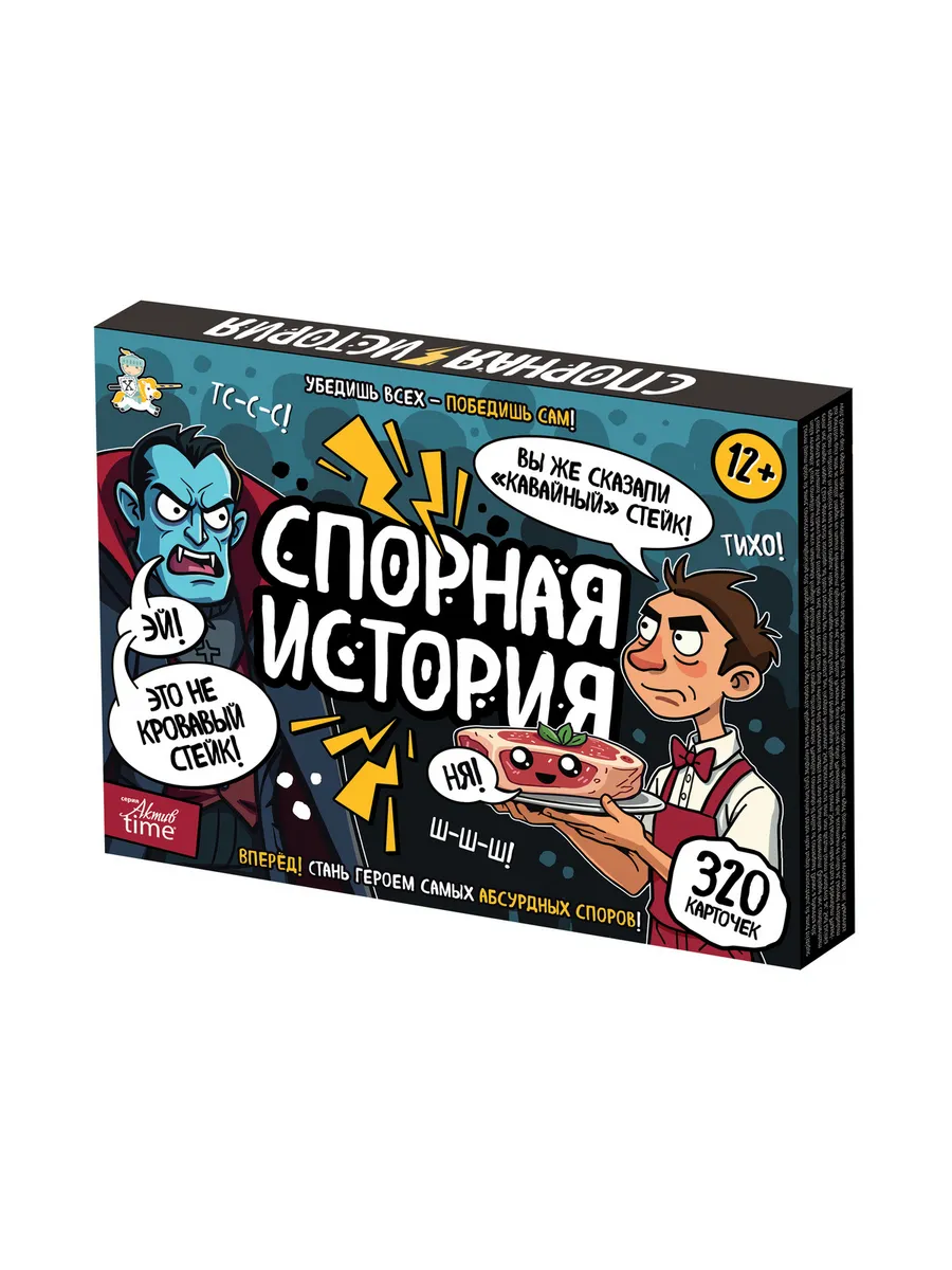 Игра настольная "Спорная история"