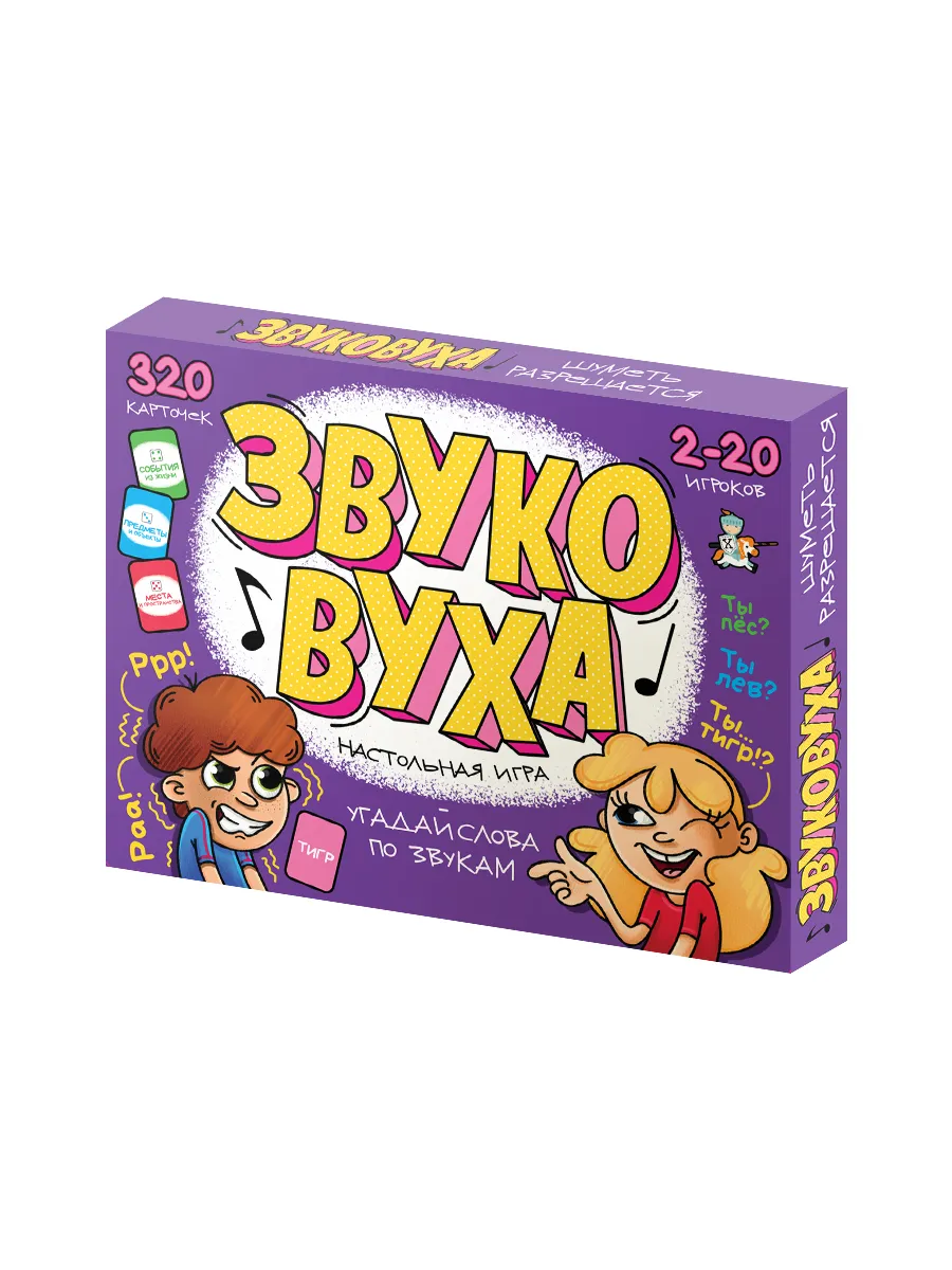 Игра настольная "Звуковуха"