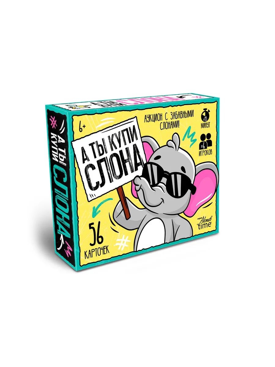 Игра настольная "А ты купи Слона" Аукцион с забавными слонами Актив time