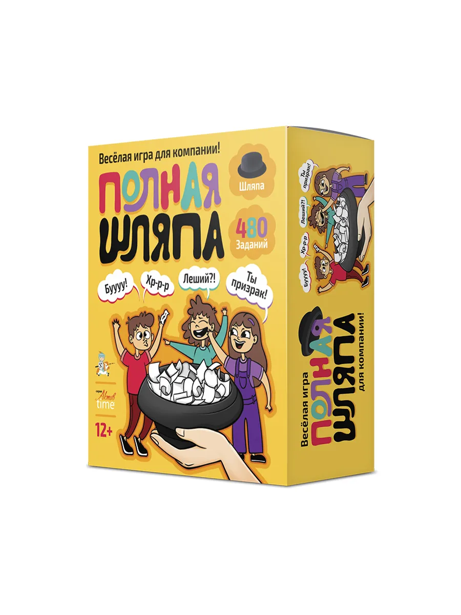 Игра настольная "Полная шляпа" Актив time