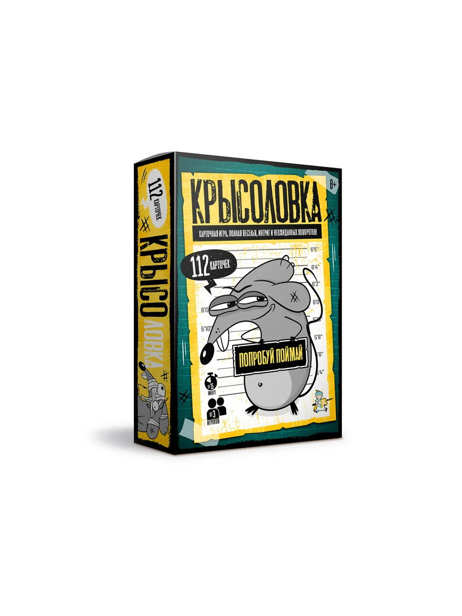 Игра настольная "Крысоловка"