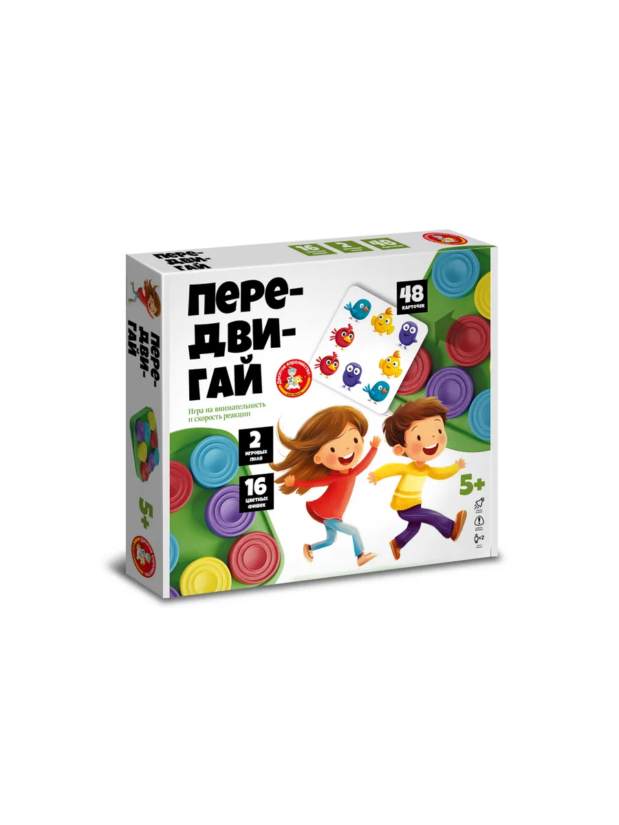 Игра настольная "Передвигай"