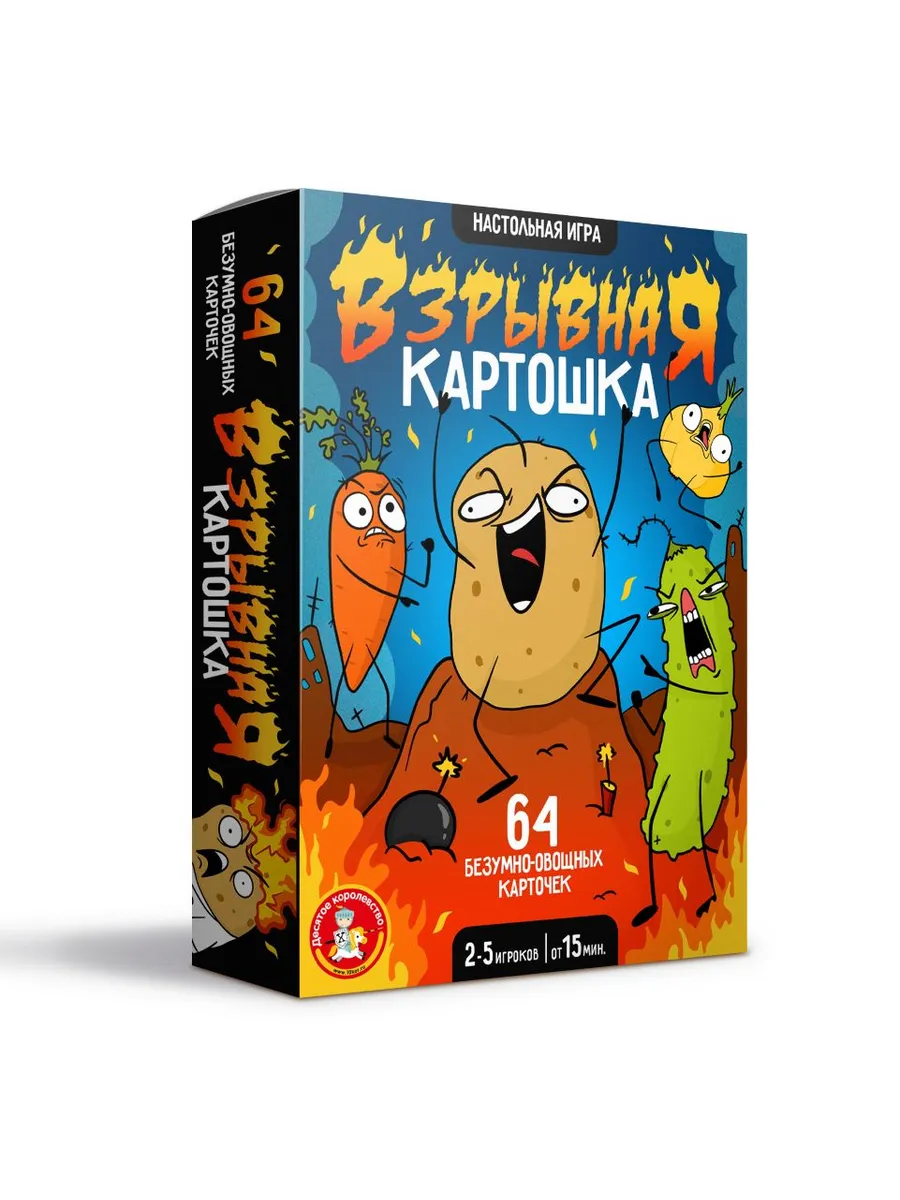 Игра настольная "Взрывная картошка"