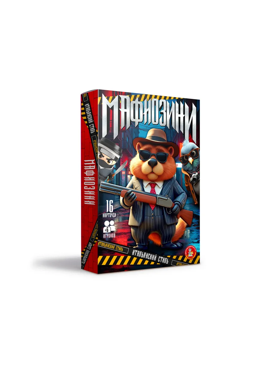 Игра настольная "Мафиозини"