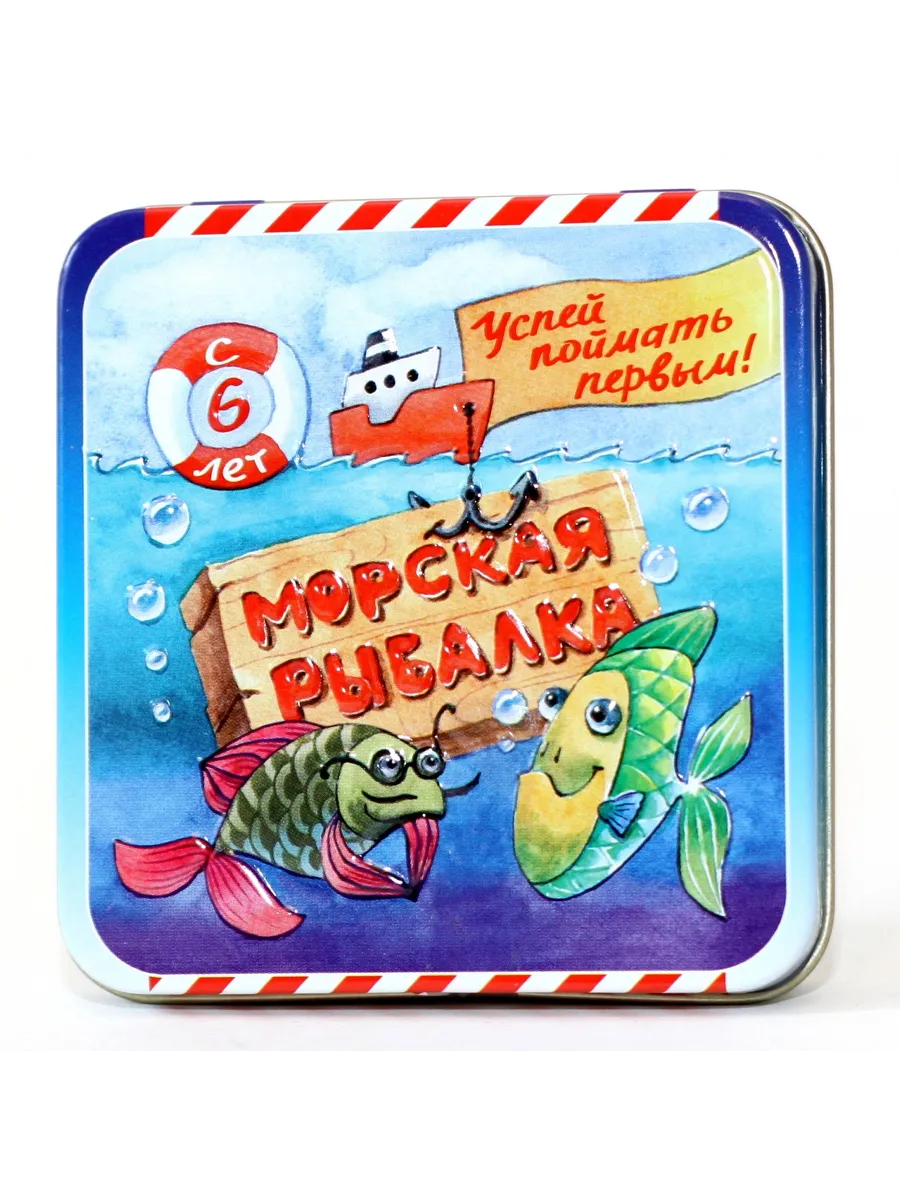 Игра настольная "Морская рыбалка" (жестяная коробочка)
