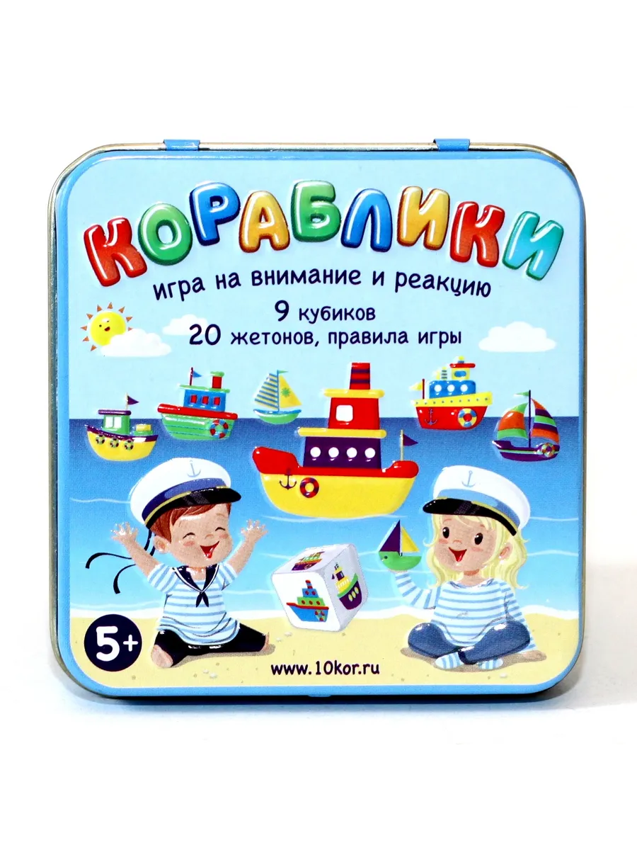 Игра настольная "Кораблики" (жестяная коробочка)