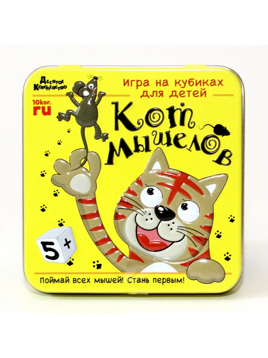 Игра настольная "Кот мышелов" (жестяная коробочка)
