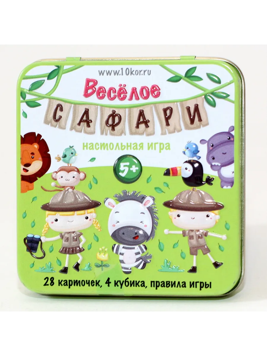 Игра настольная "Веселое Сафари" (жестяная коробочка)