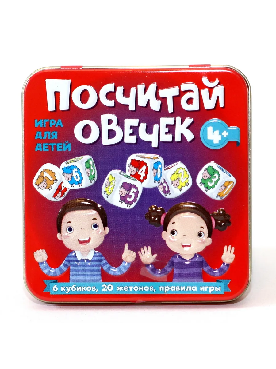 Игра настольная "Посчитай овечек" (жестяная коробочка)