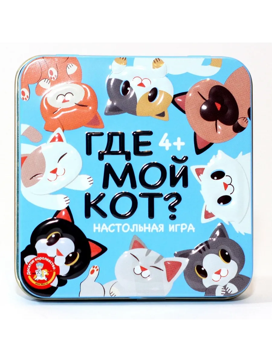 Игра настольная "Пластиковые кубики. Где мой кот?" (жестяная коробочка)