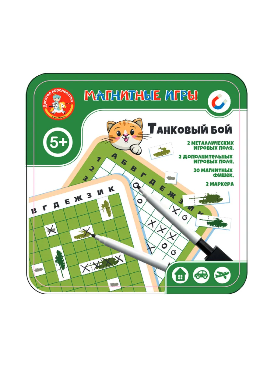 Игра магнитная в жестяной коробочке "Танковый бой"