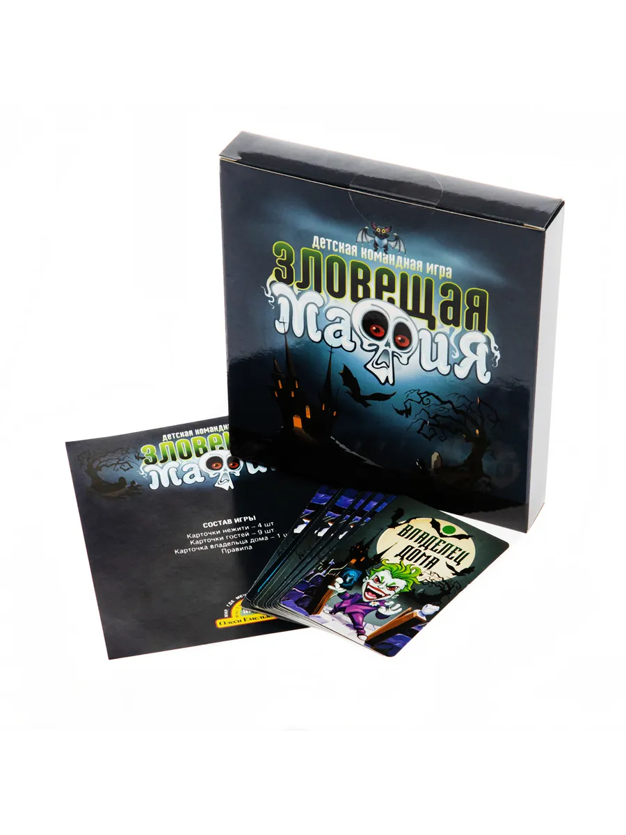 Игра настольная карточная "Зловещая мафия"