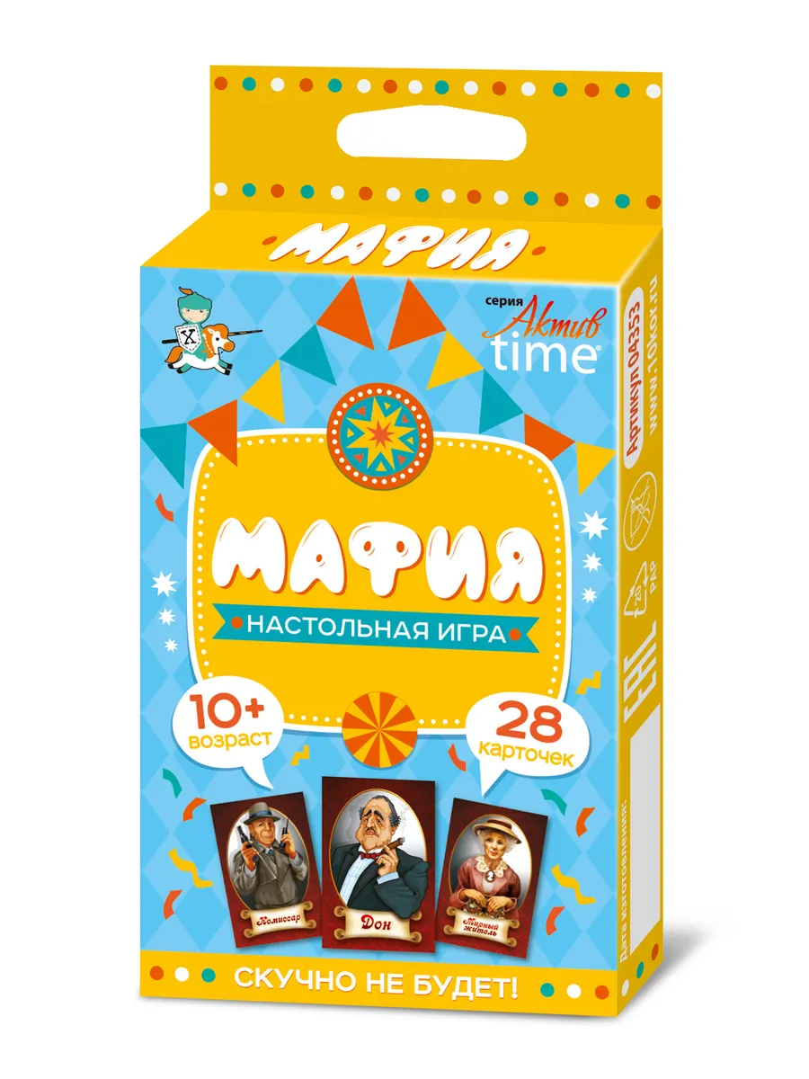 Игра настольная "Мафия" Актив time
