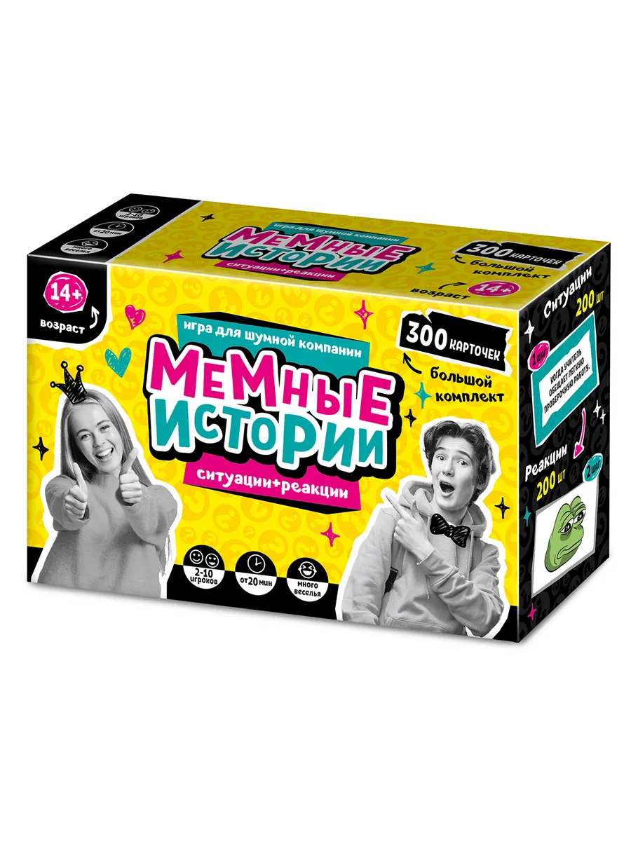 Игра настольная "Мемные истории" (Мемы) 14+