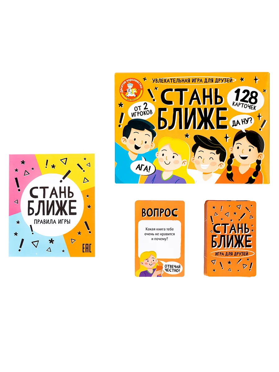 Игра настольная "Стань ближе. Игра для друзей"