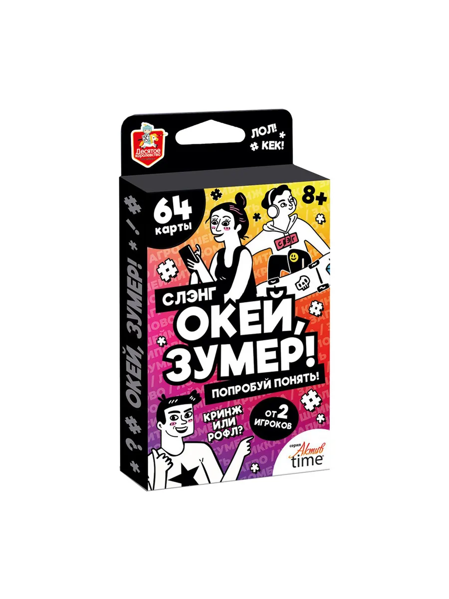 Игра настольная "Окей Зумер. Попробуй понять" Актив time
