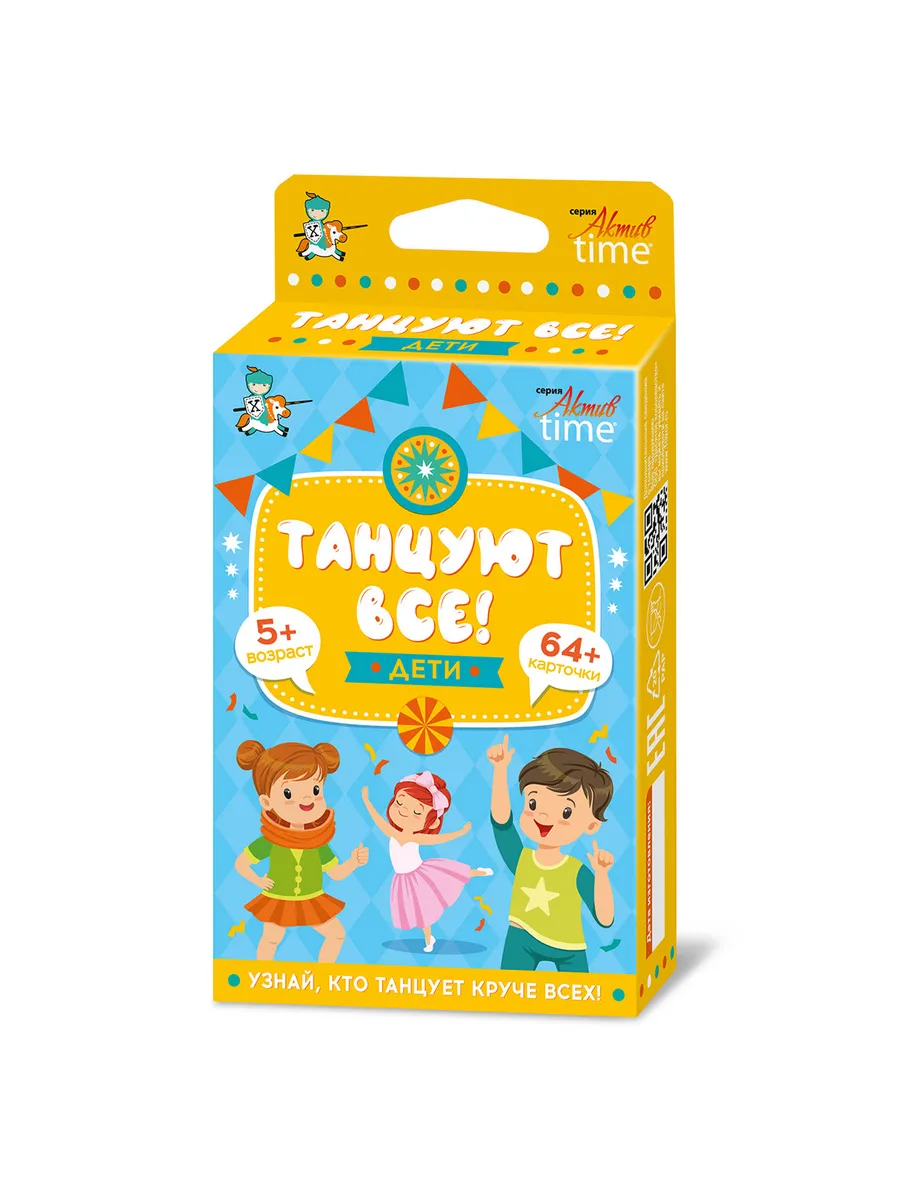 Игра развивающая "Танцуют все! Дети"