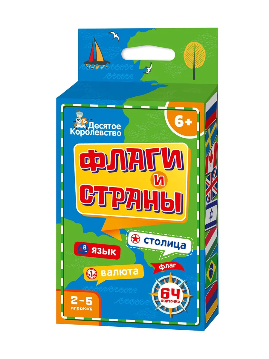 Игра настольная "Флаги и Страны"