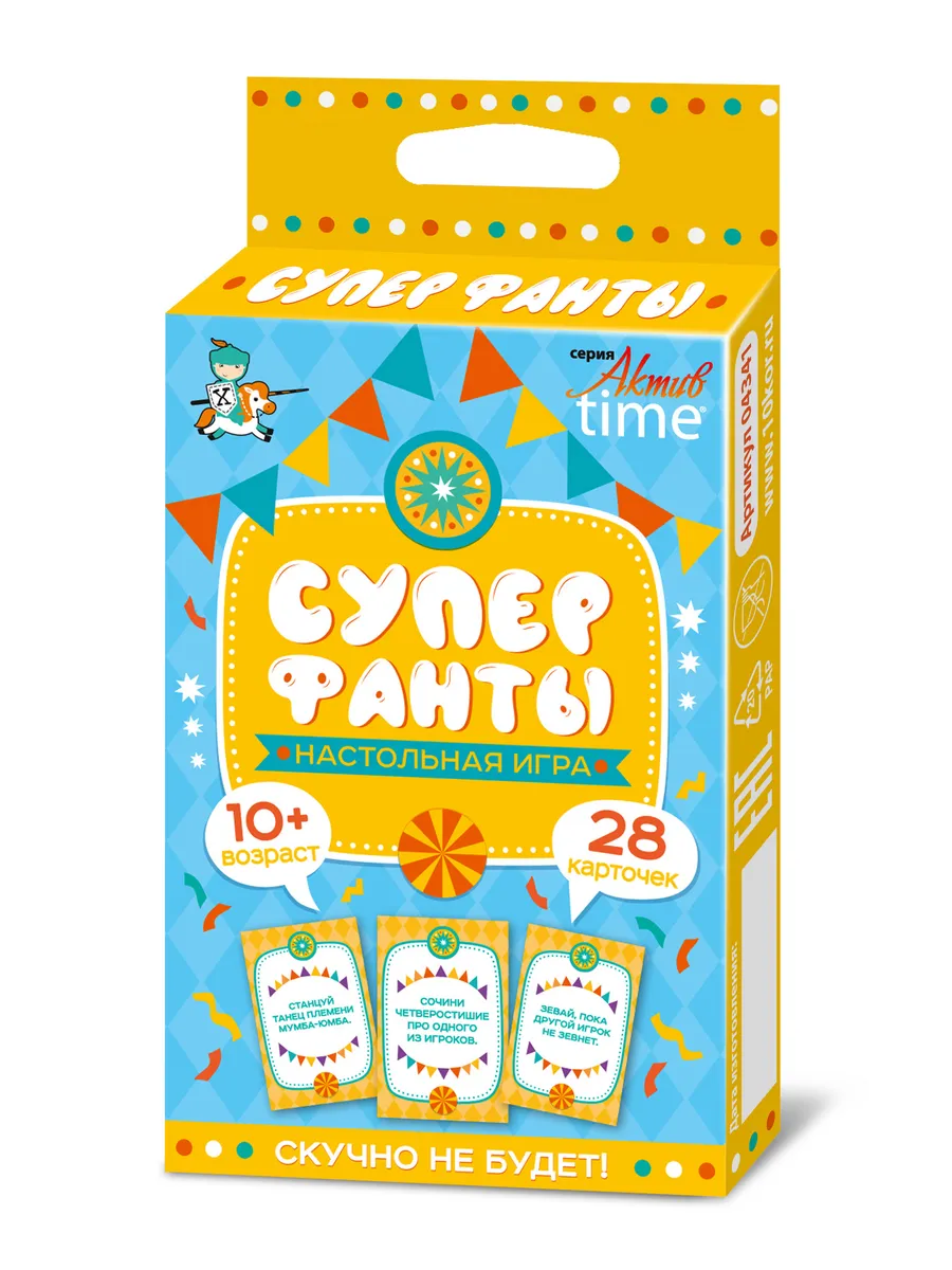 Игра настольная "Суперфанты" Актив time