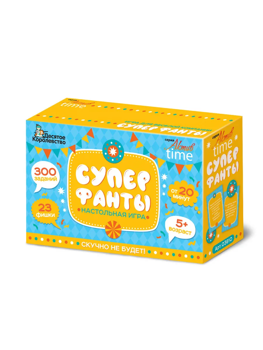Игра настольная "Суперфанты" (300 заданий ) Актив time