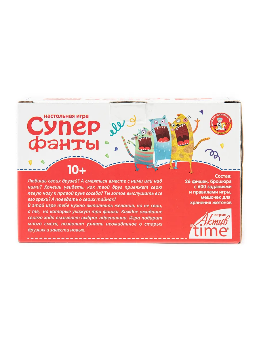 Игра настольная "Суперфанты" (600 заданий ) Актив time