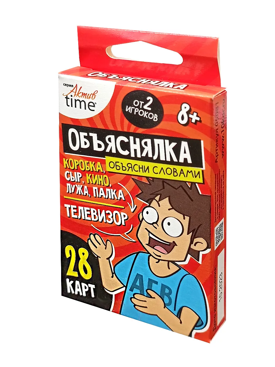 Игра настольная "Объяснялка. Объясни слова" Актив time