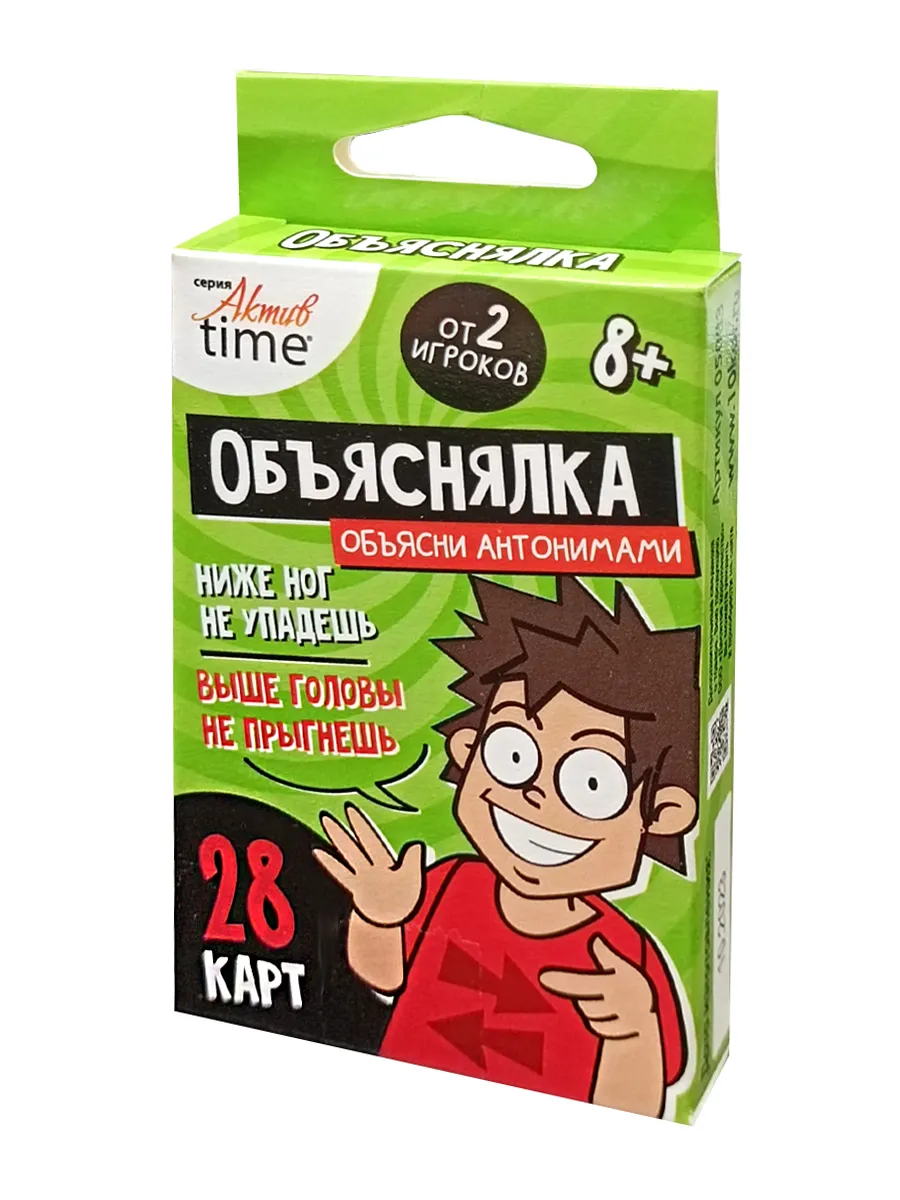 Игра настольная "Объяснялка. Антонимы" Актив time