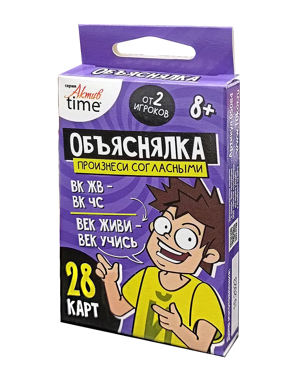 Игра настольная "Объяснялка. Произнеси согласными" Актив time