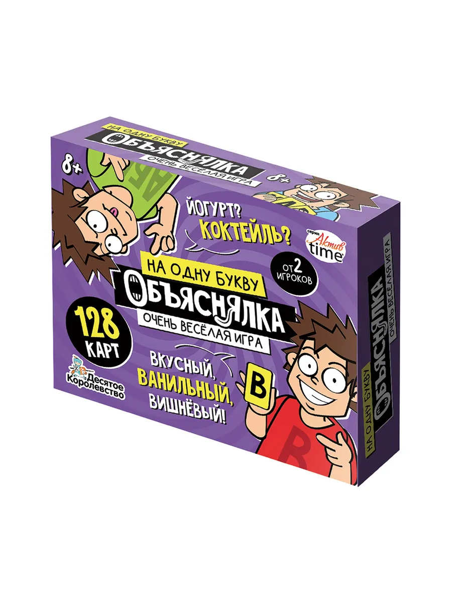 Игра настольная "Объяснялка. На одну букву" 128 карт Актив time