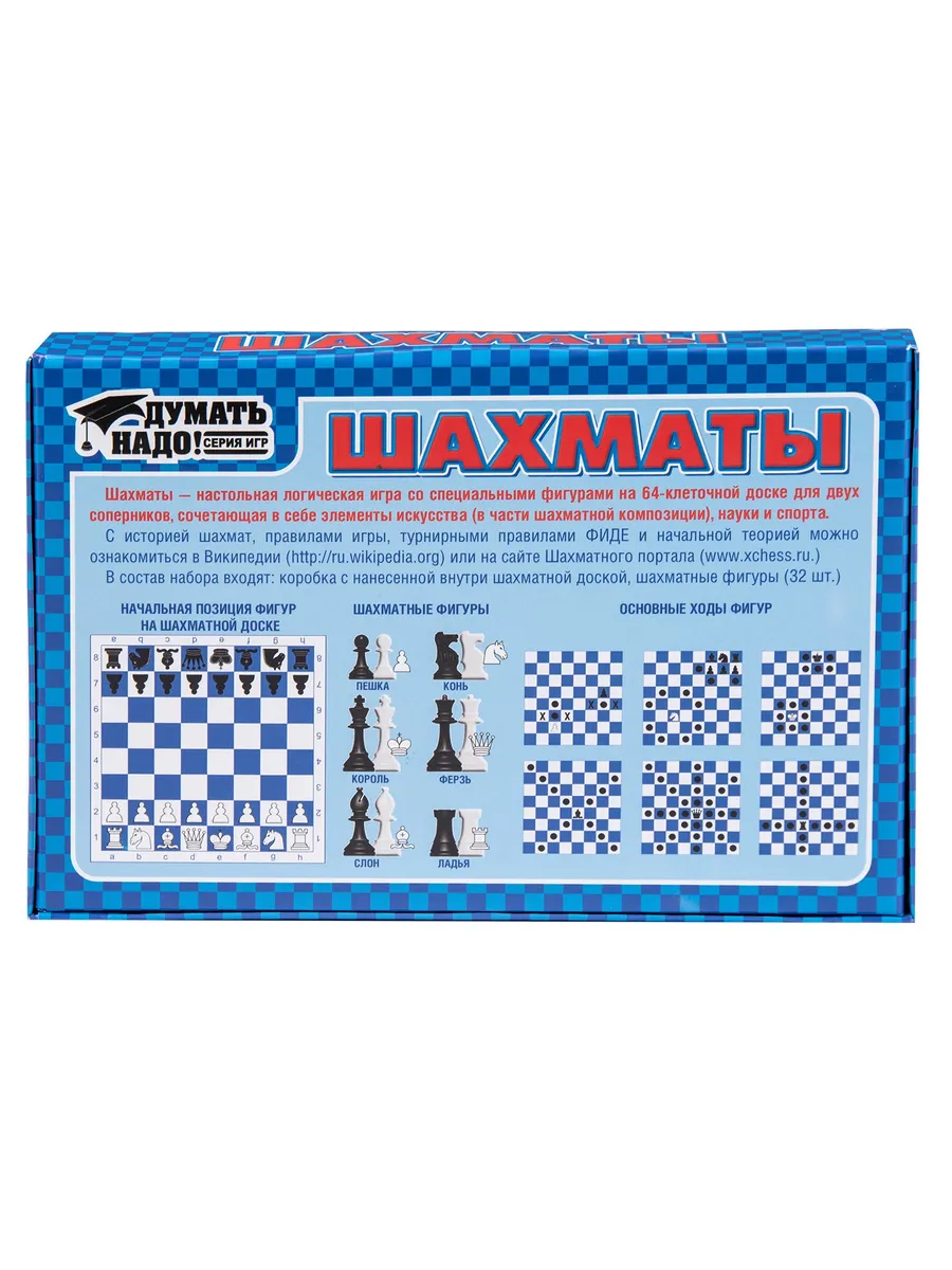 Игра настольная "Шахматы"
