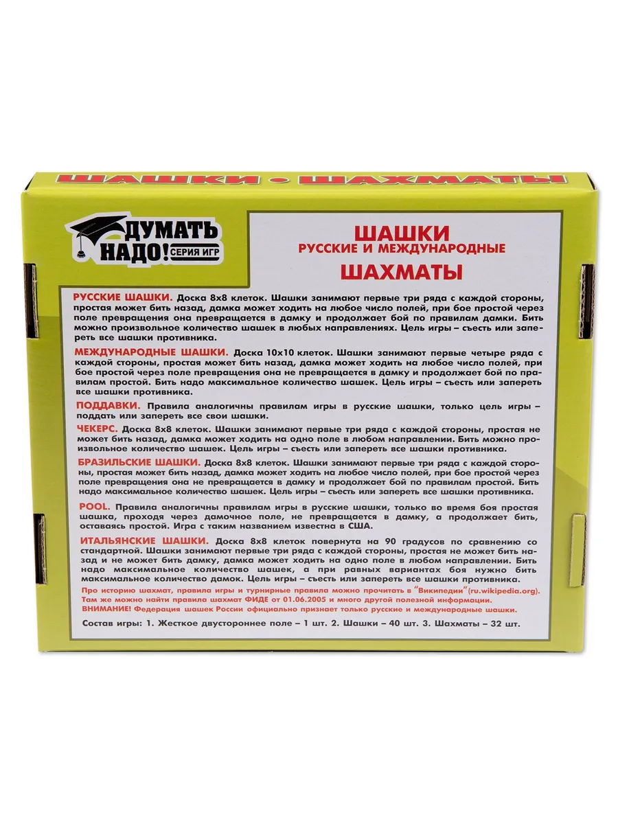 Игра настольная "Шашки, шахматы"