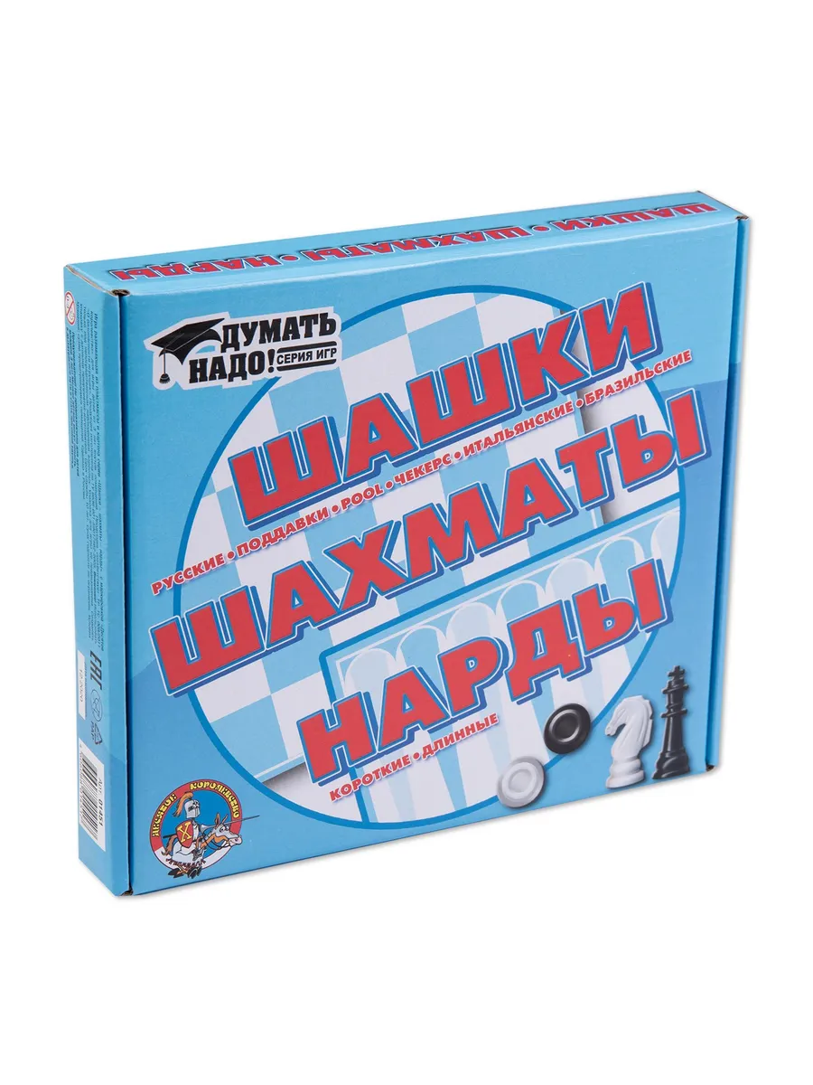 Игра настольная "Шашки, шахматы, нарды"