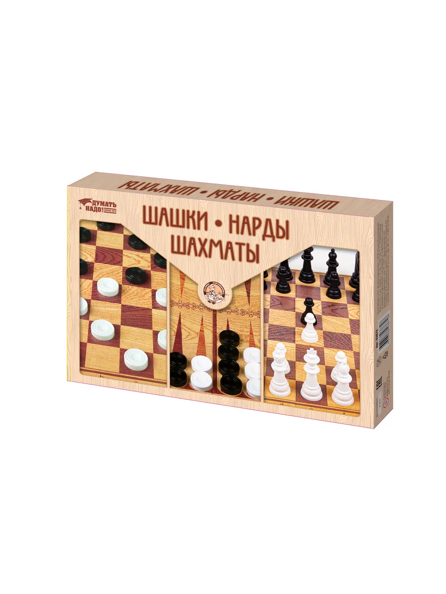 Игра настольная "Шашки, Нарды, Шахматы" (большие)