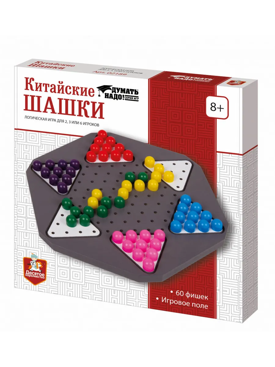 Игра настольная "Китайские шашки"