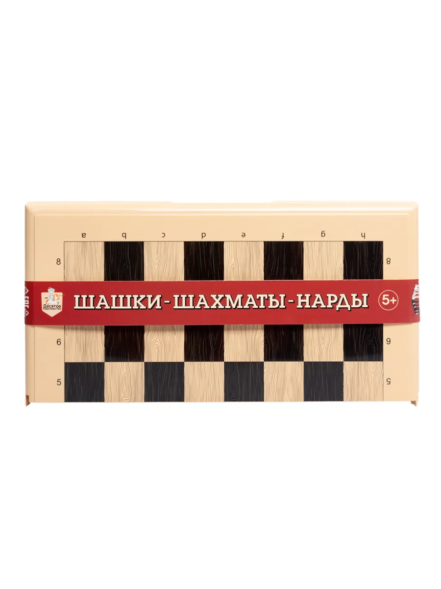 Игра настольная "Шашки-Шахматы-Нарды" (бол, беж)
