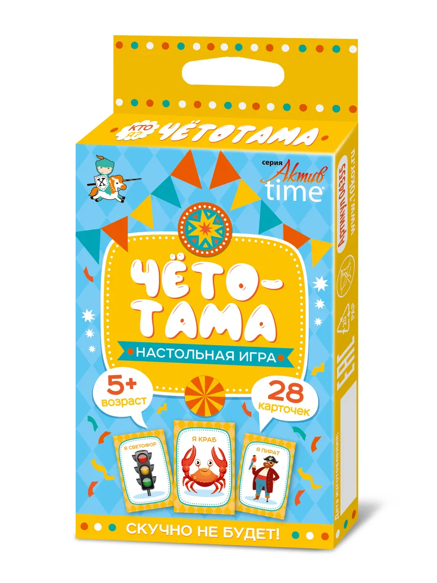 Игра настольная "Тарантинки. Чёто-тама" Актив time