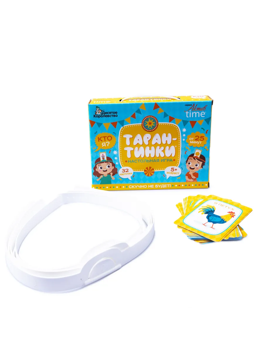 Игра настольная "Тарантинки" Актив time