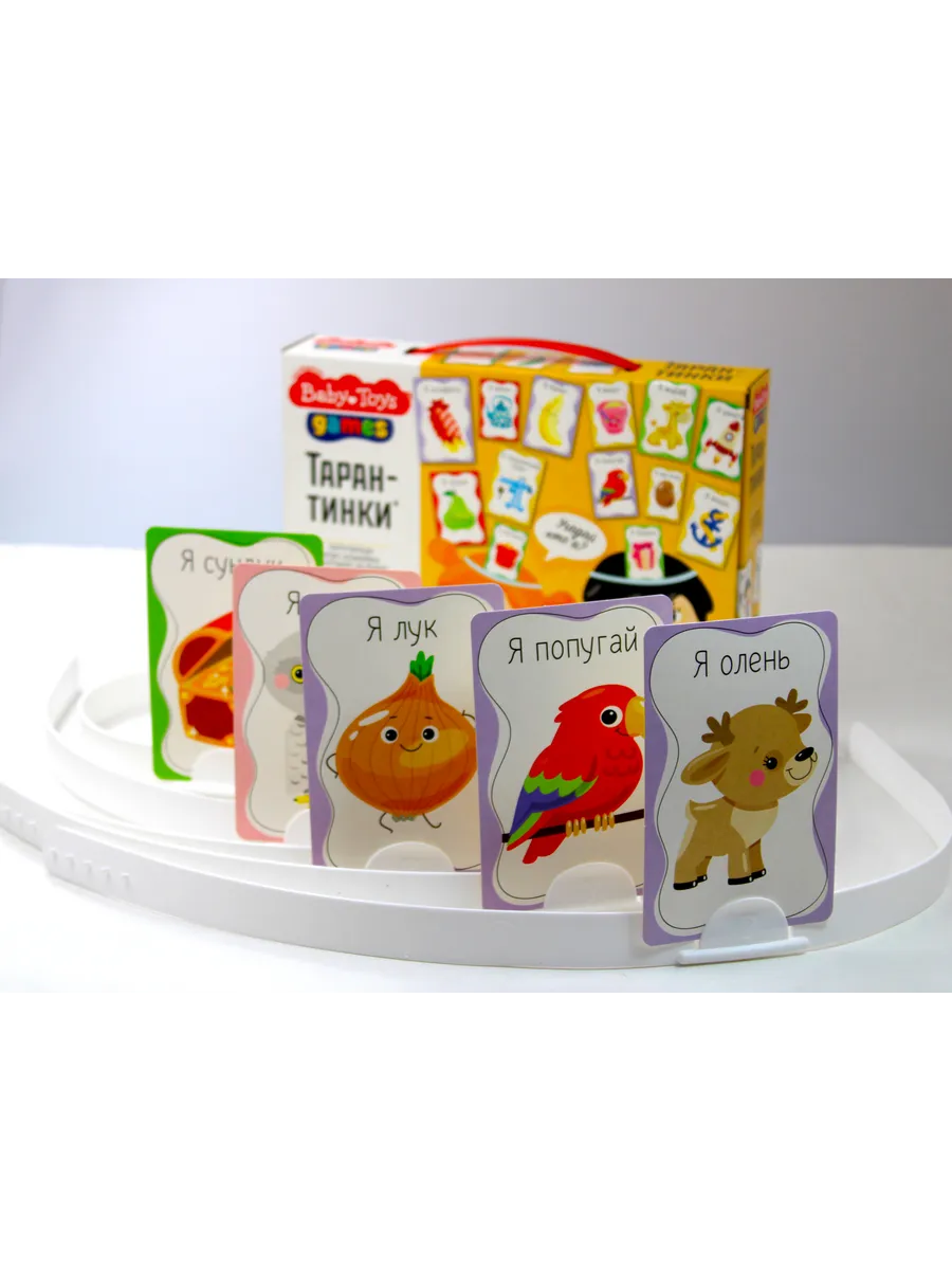Игра настольная "Тарантинки" Baby Toys games