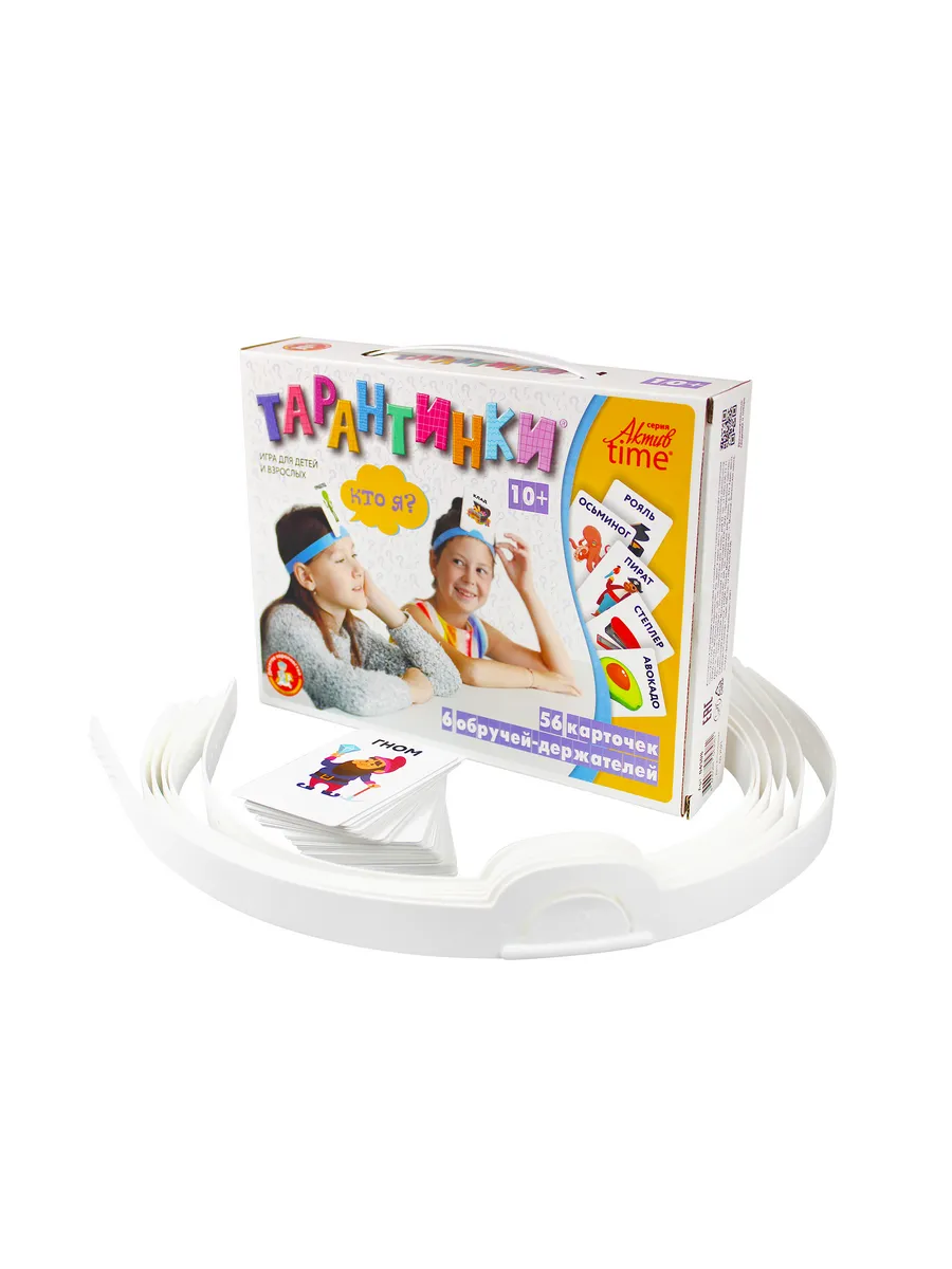 Игра настольная "Тарантинки. Кто Я?" Актив time