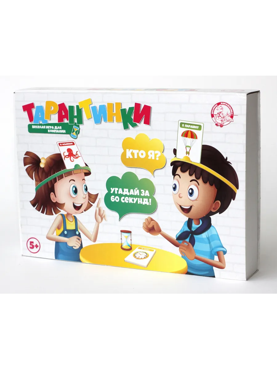 Игра настольная "Тарантинки. Кто я? Угадай за 60 секунд!"