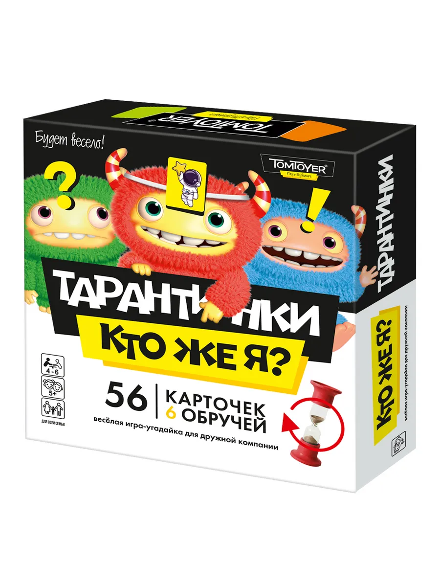 Игра настольная "Тарантинки. Кто же Я?" TomToyer