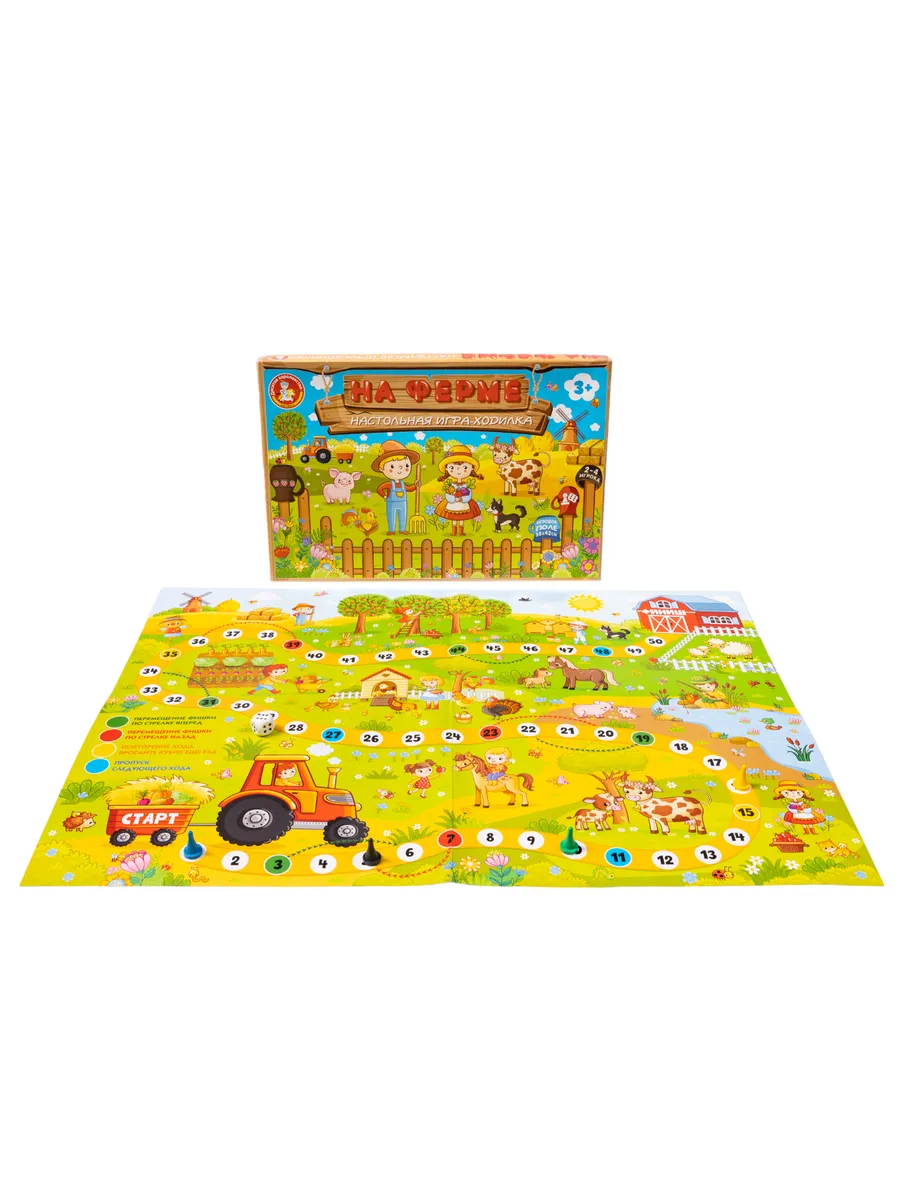 Игра-ходилка настольная "На ферме"